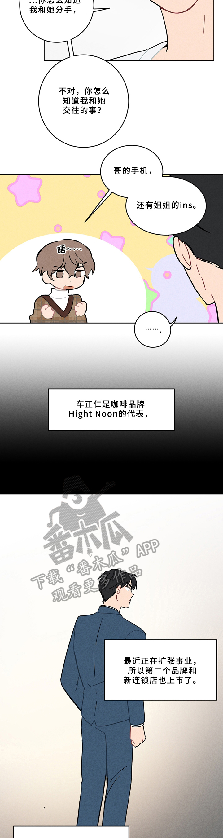 第5话2