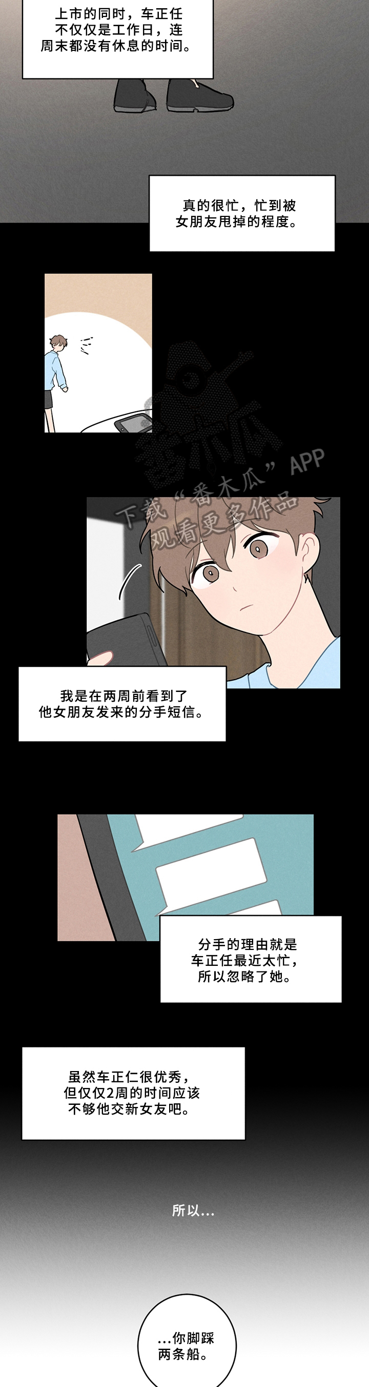 第5话3
