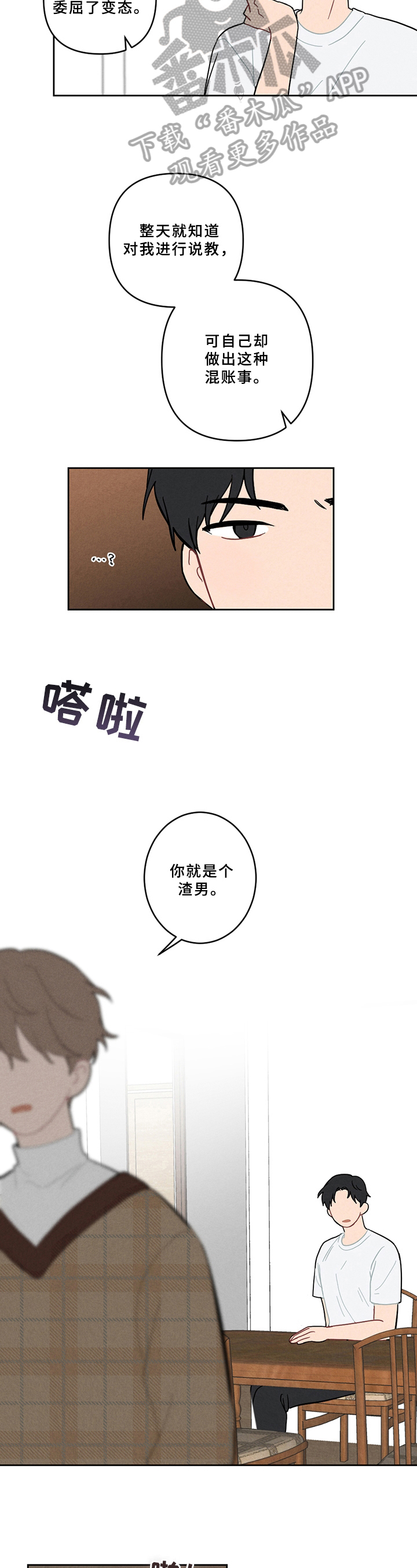 第5话5