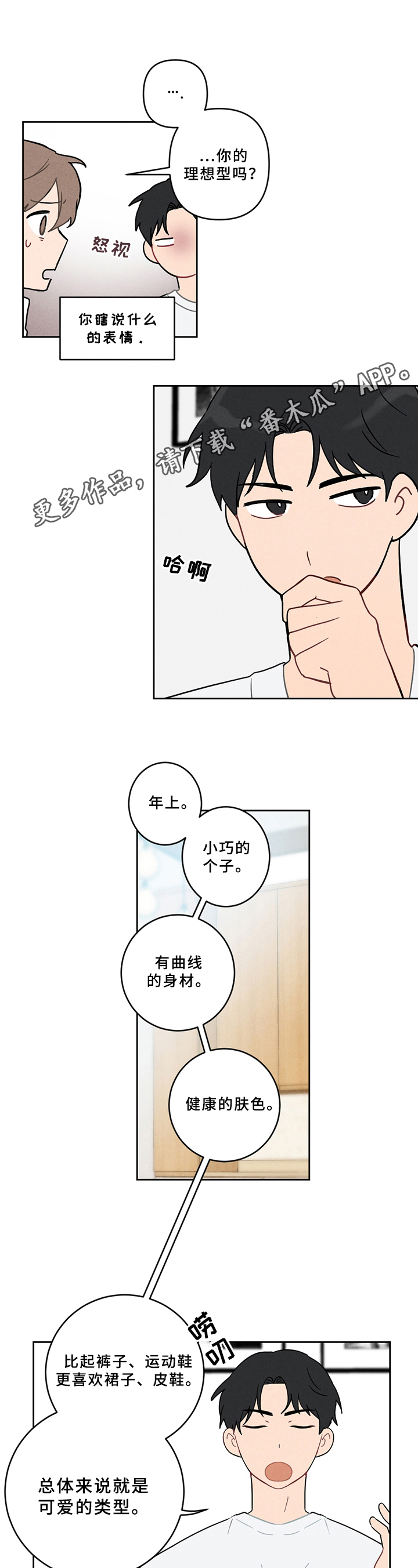 第5话0