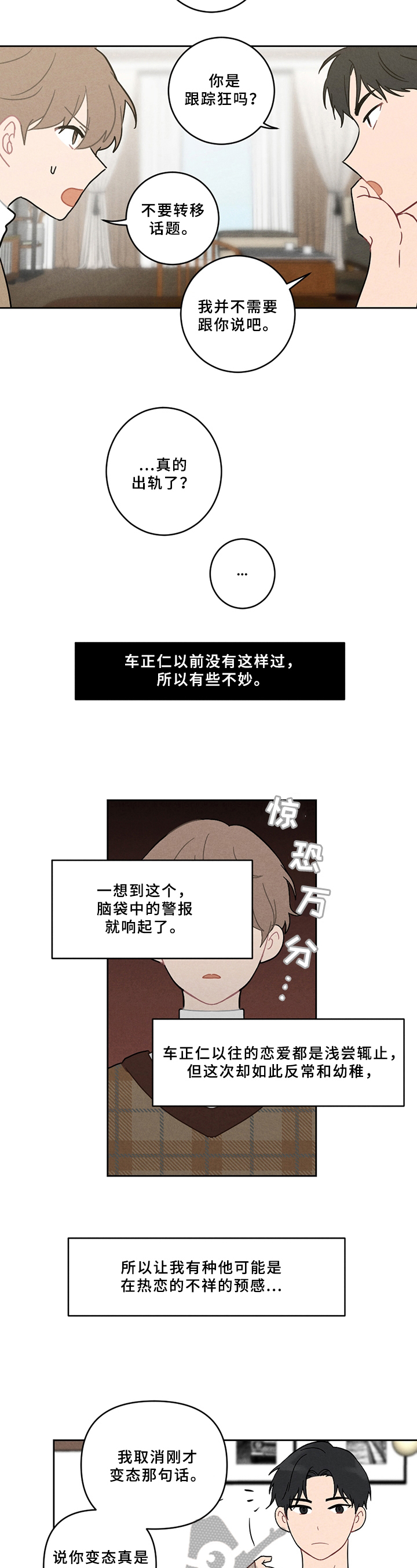 第5话4