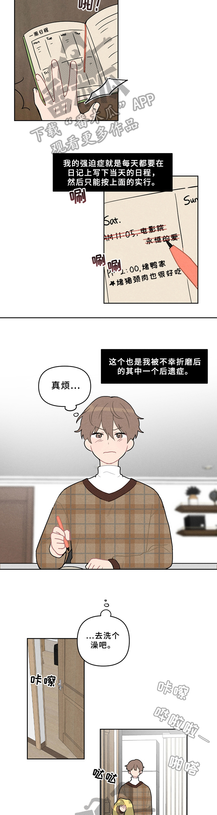 第5话6