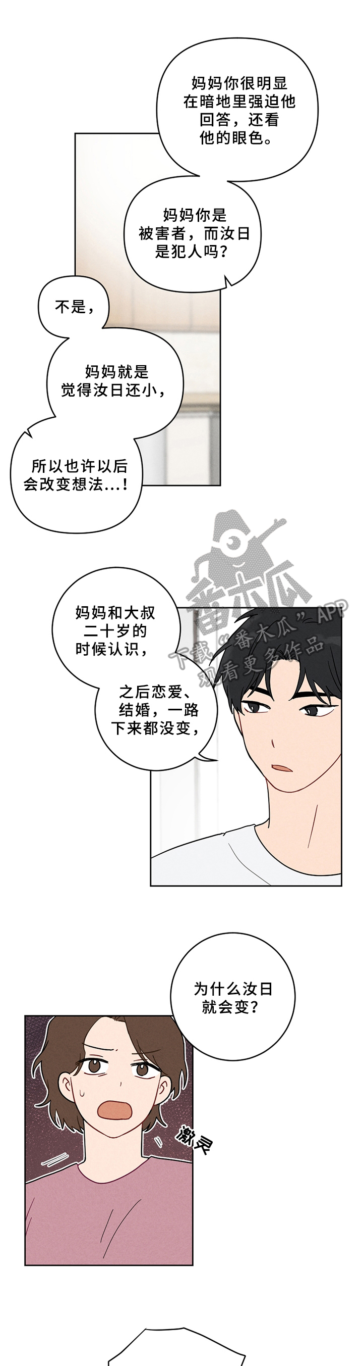 第4话0