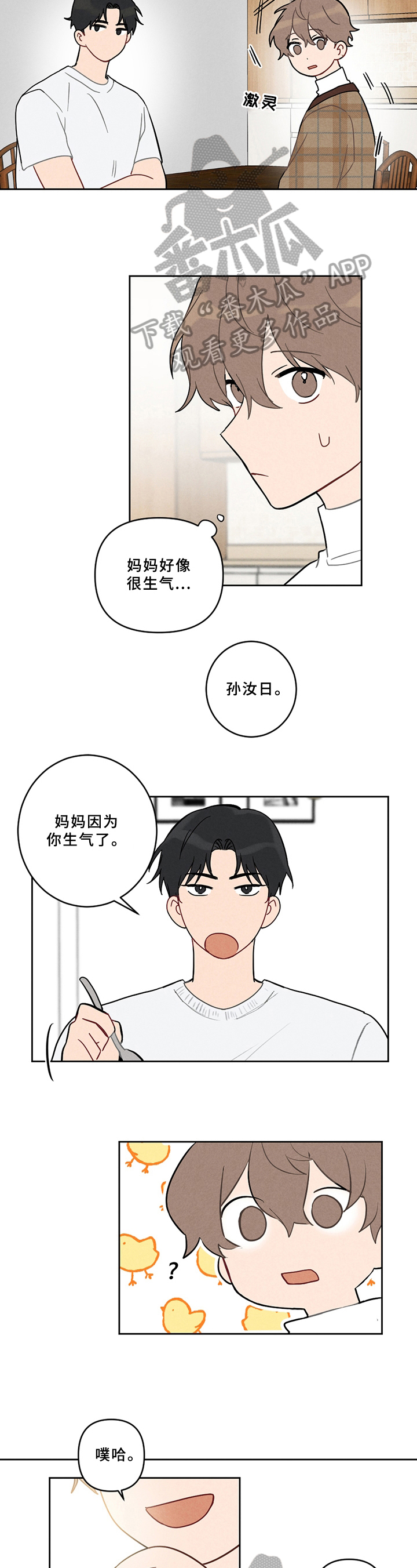 第4话3