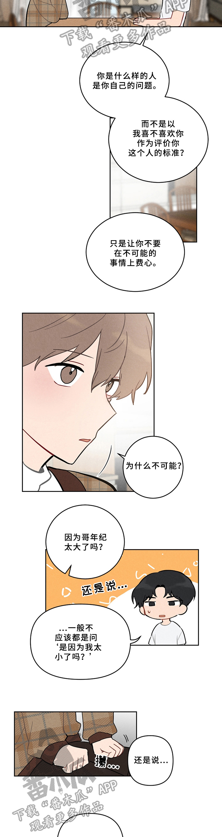 第4话6