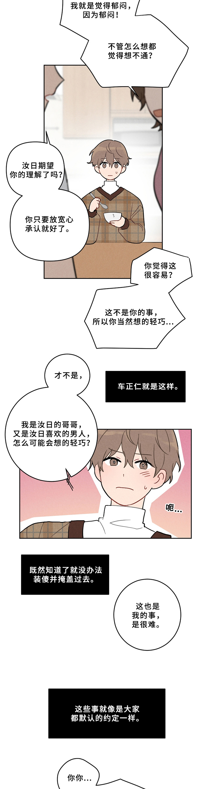 第4话1