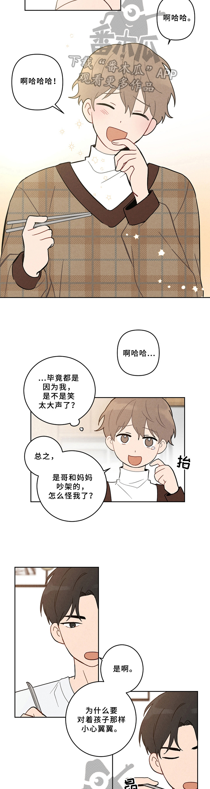 第4话4
