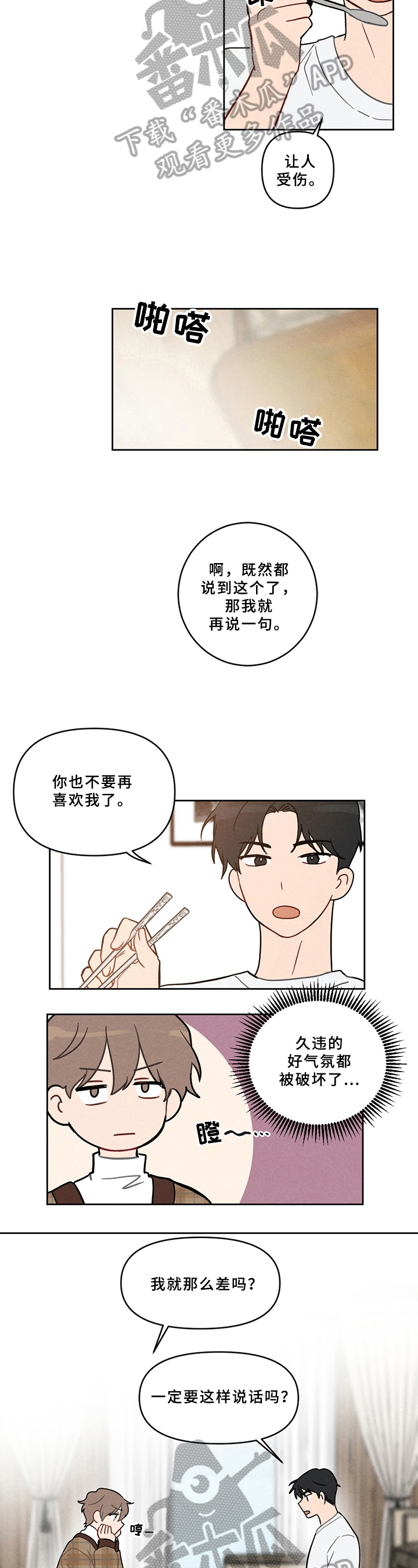 第4话5