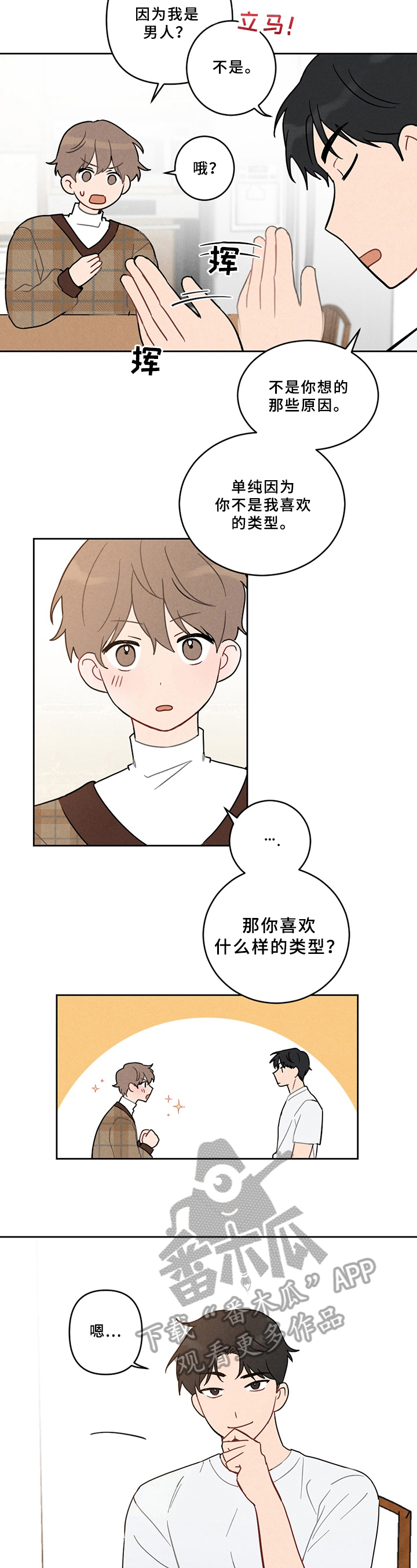 第4话7