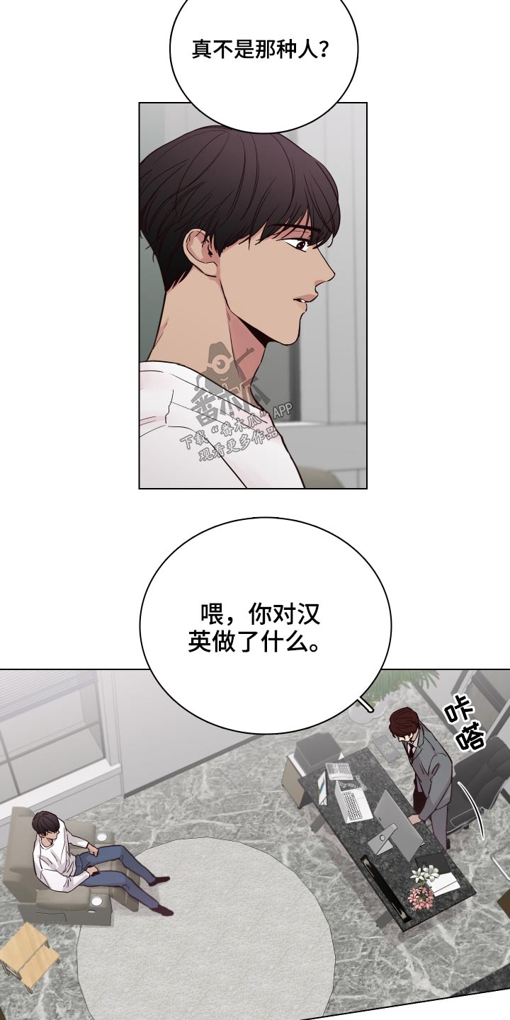 第99话14