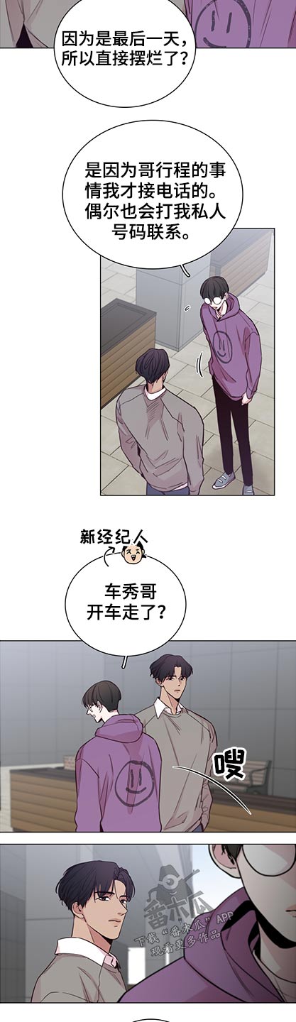第97话5