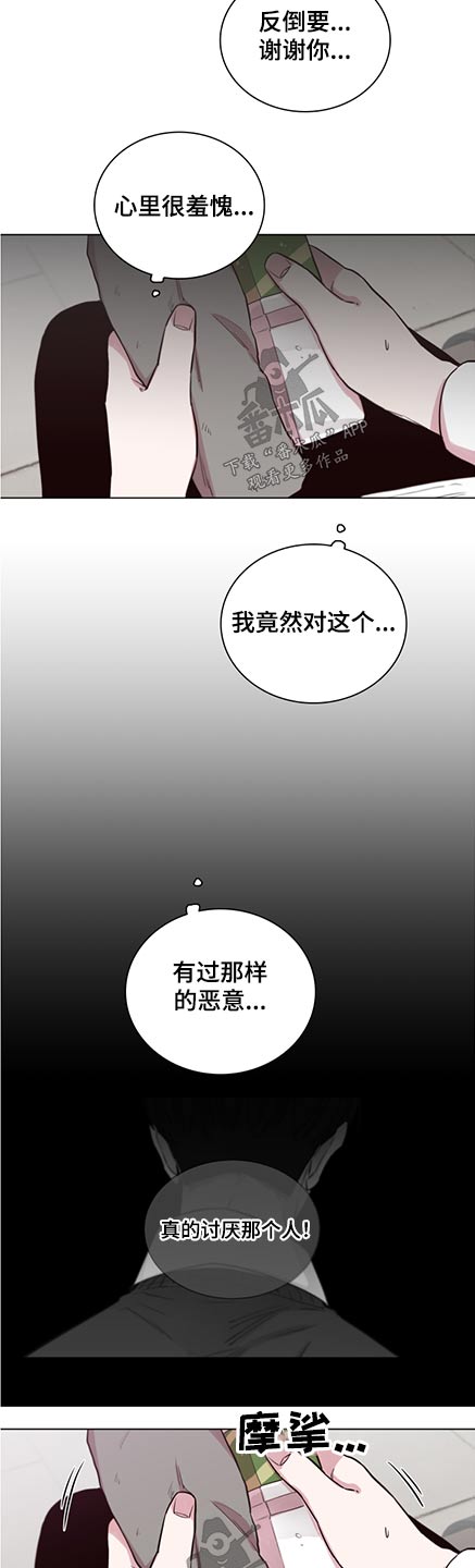 第90话4