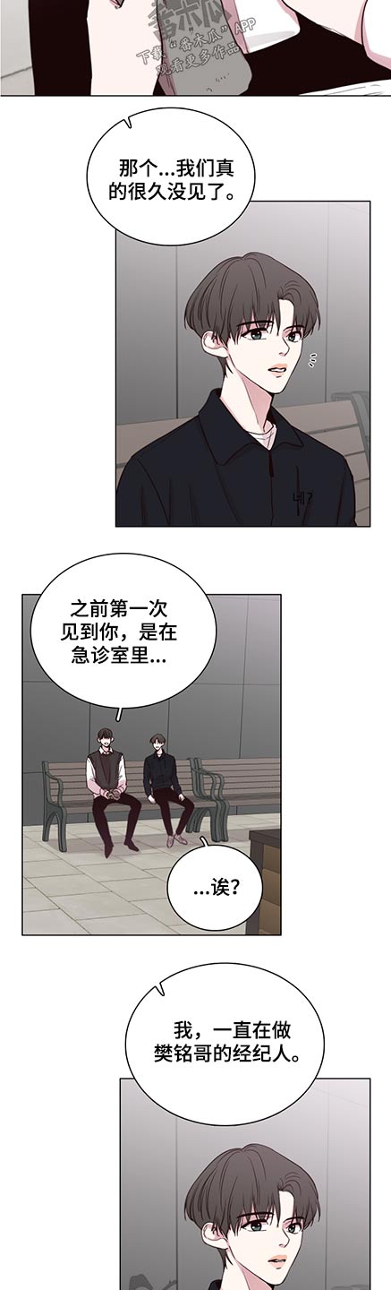 第90话5
