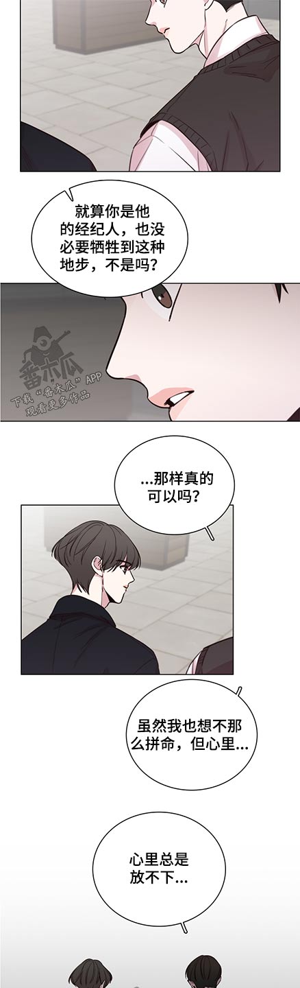 第90话8