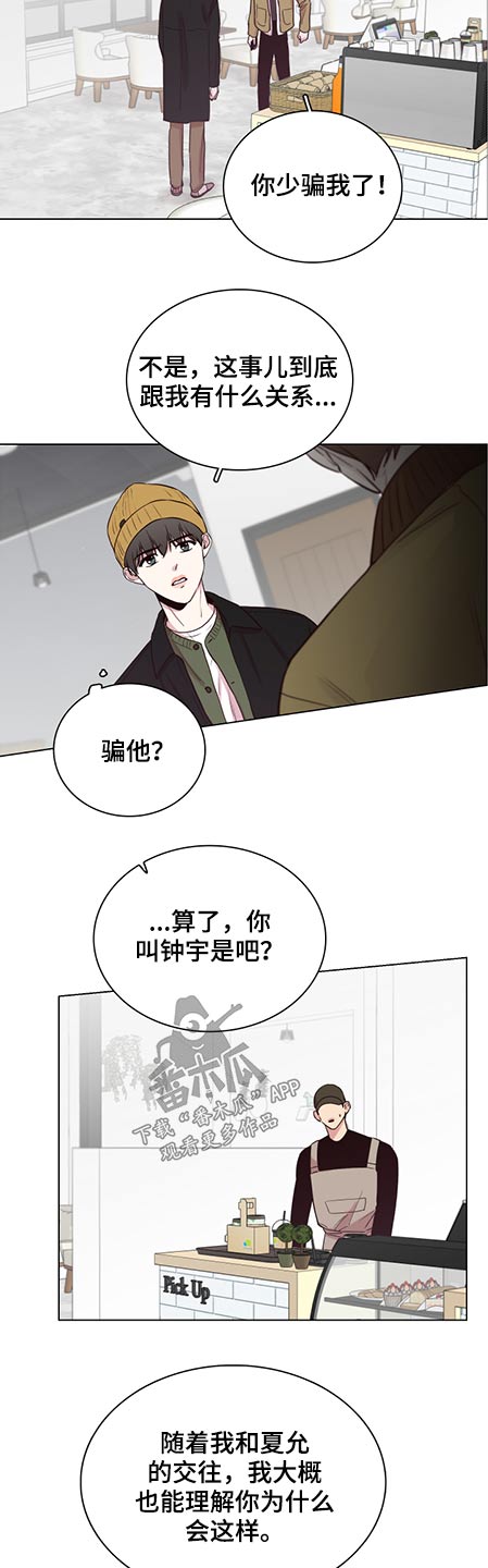 第81话2