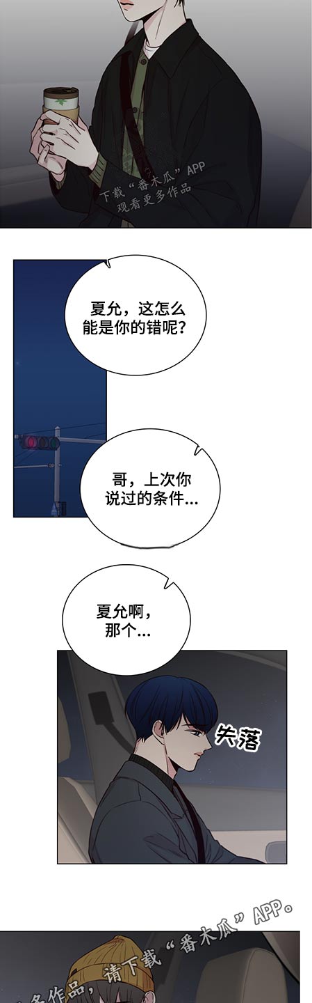 第81话9