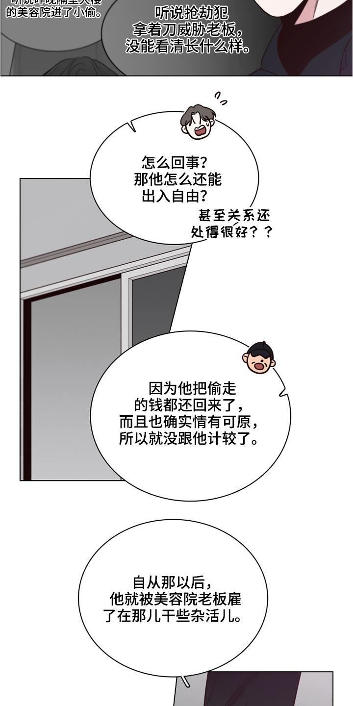 第77话13