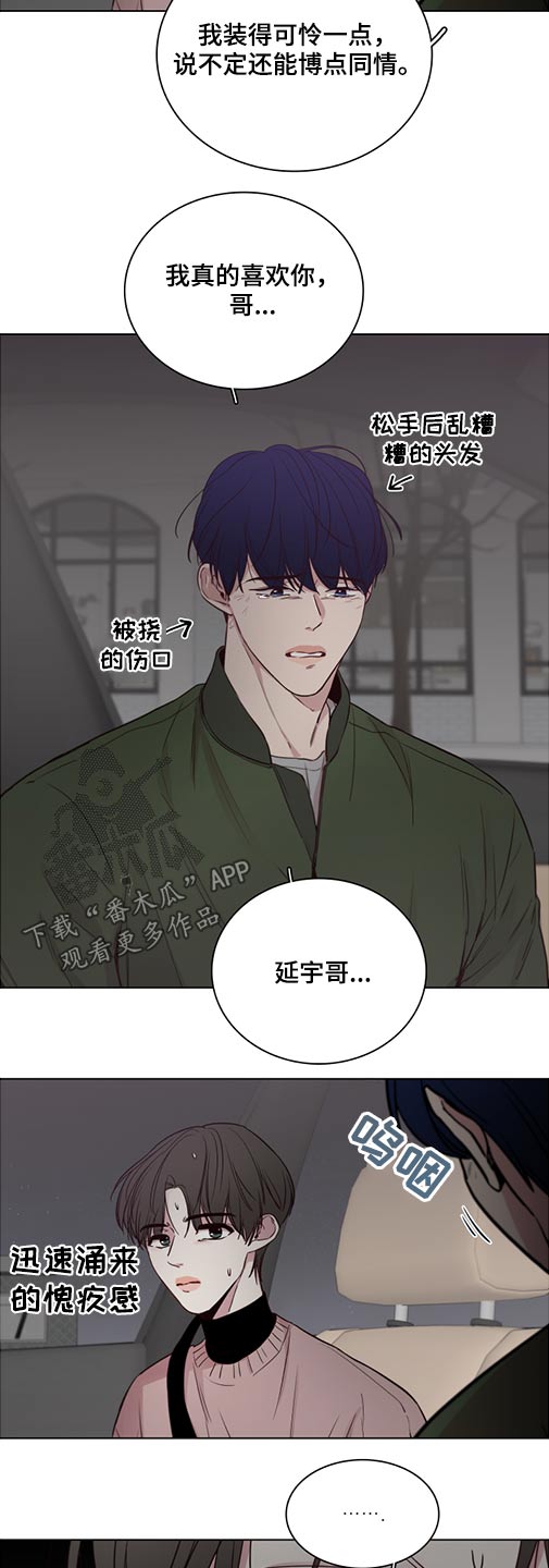第76话7