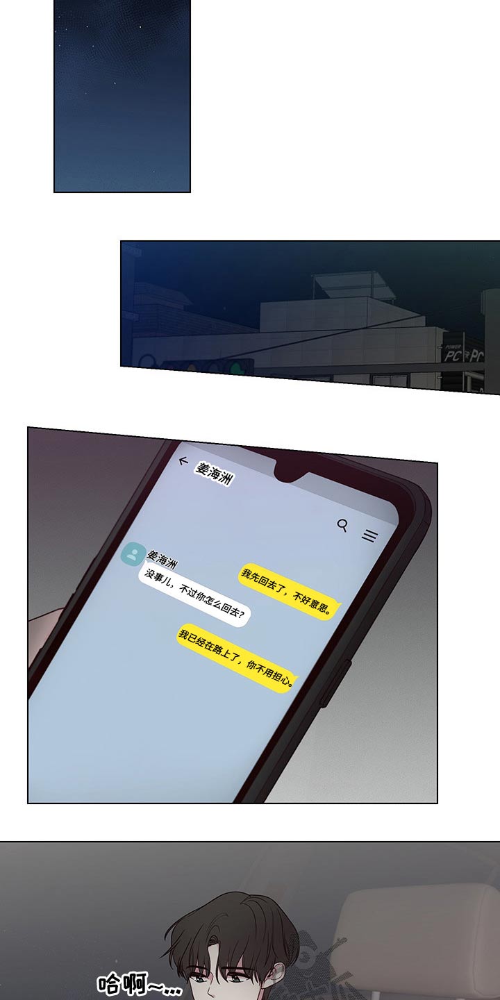 第74话4