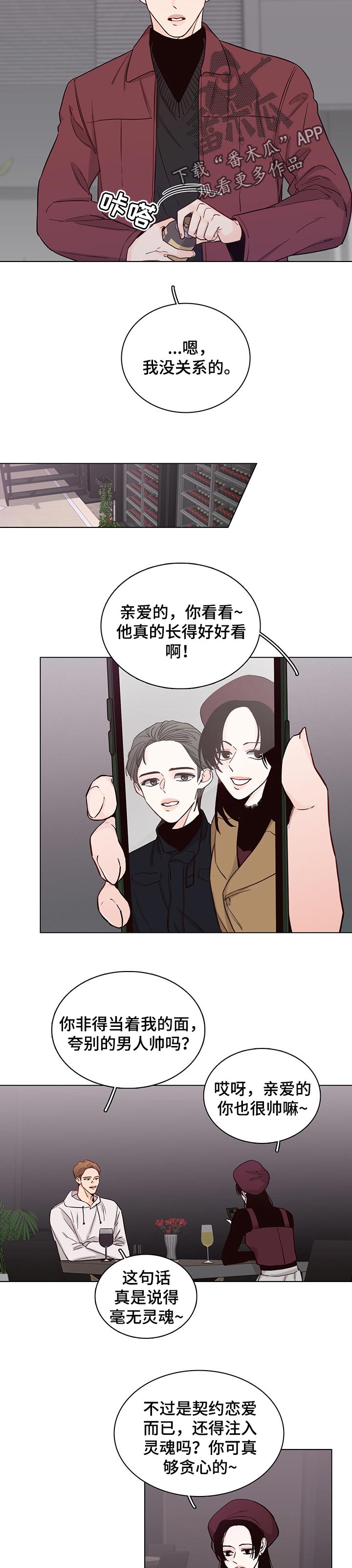 第58话6