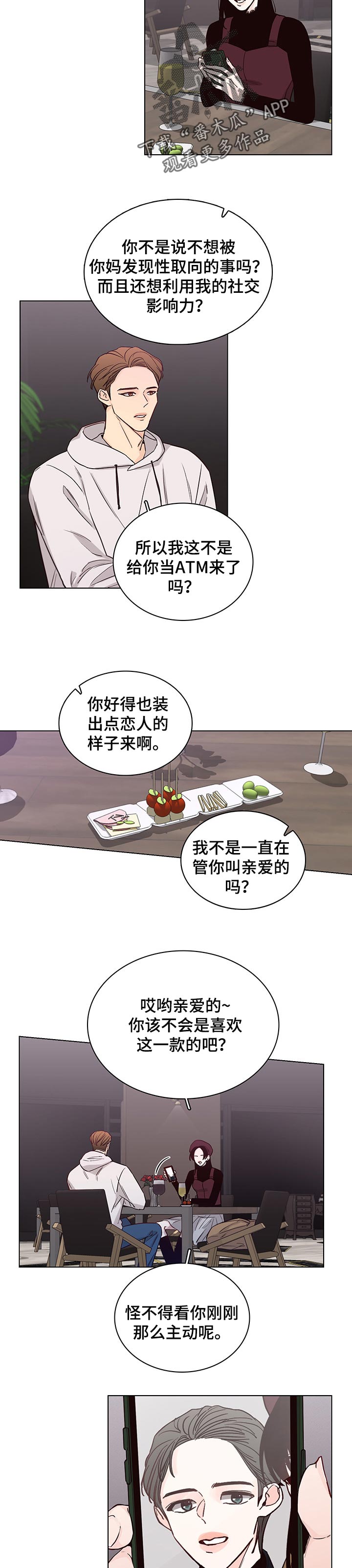 第58话7