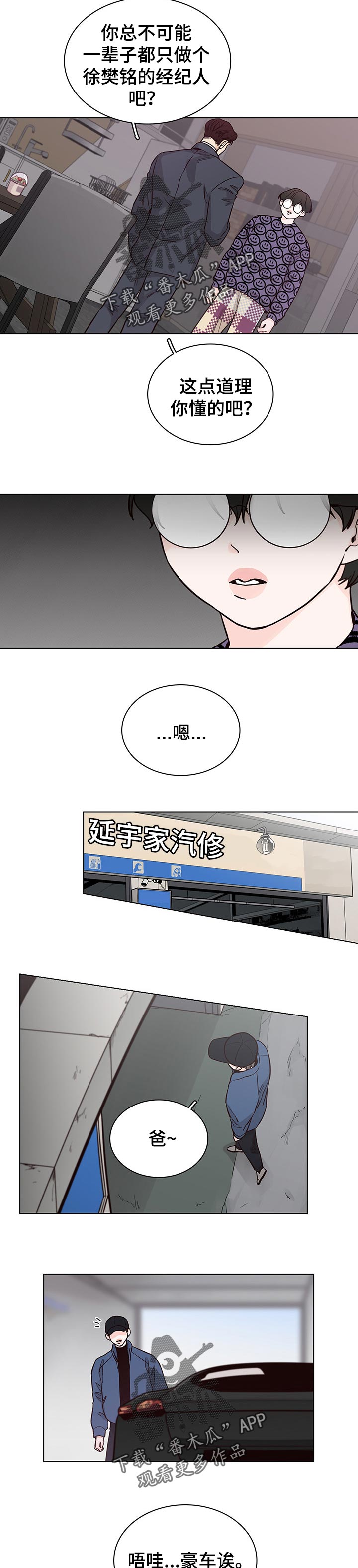 第56话2