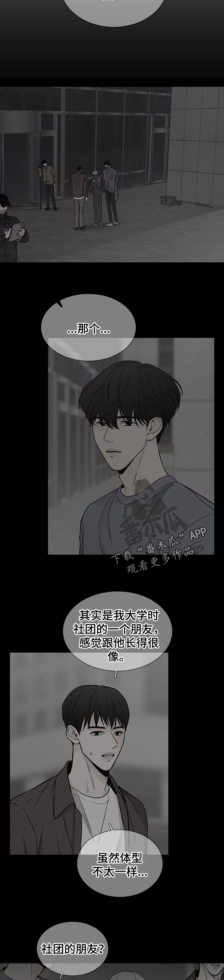 第55话3