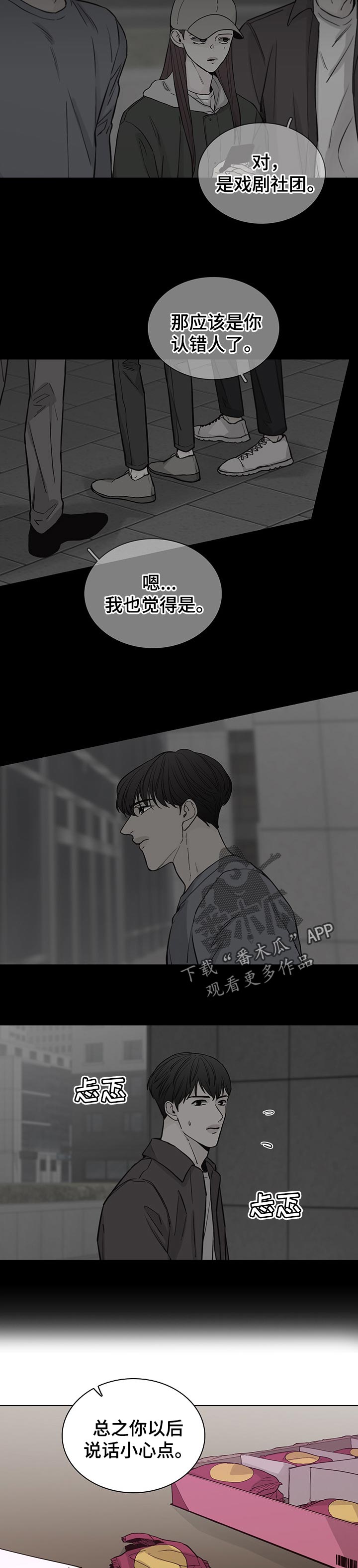 第55话4