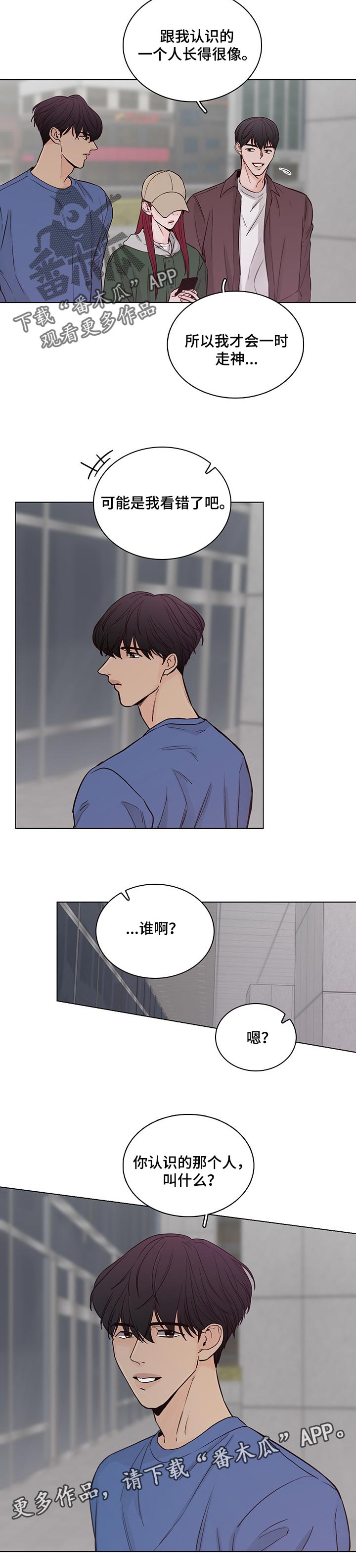 第54话8