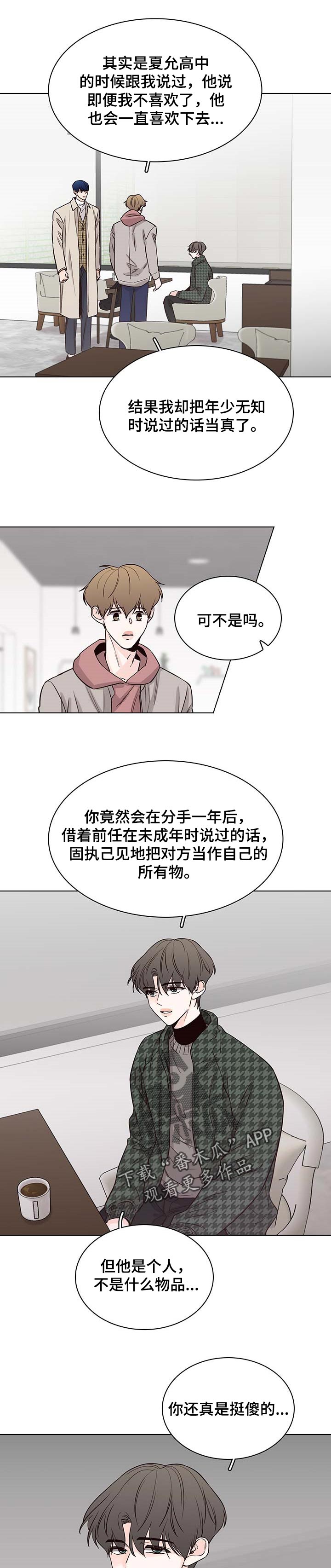 第52话4