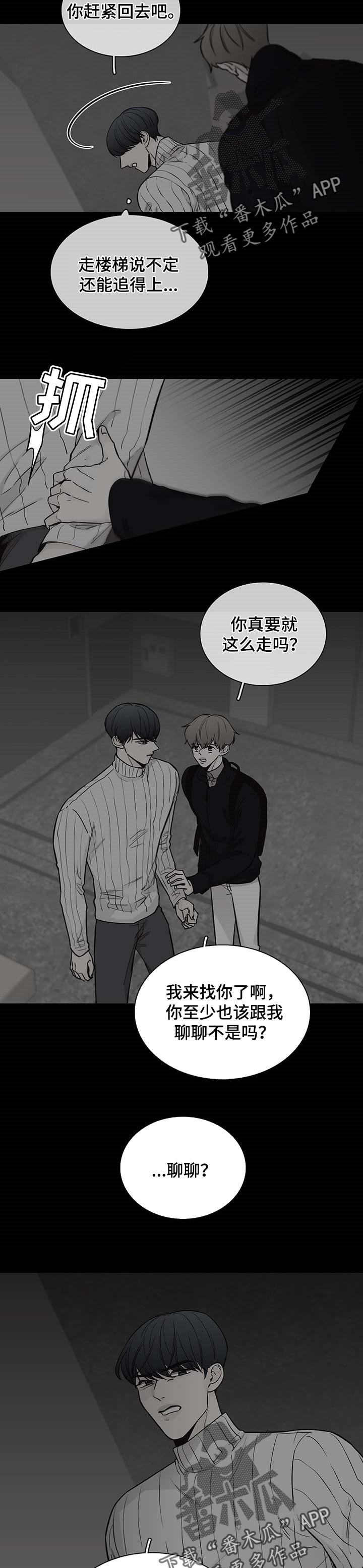 第51话4