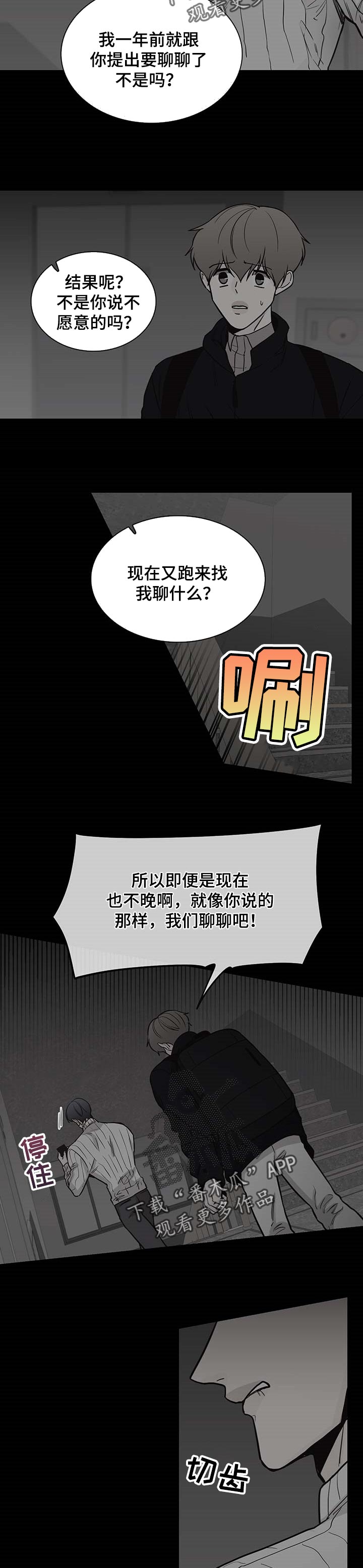 第51话5
