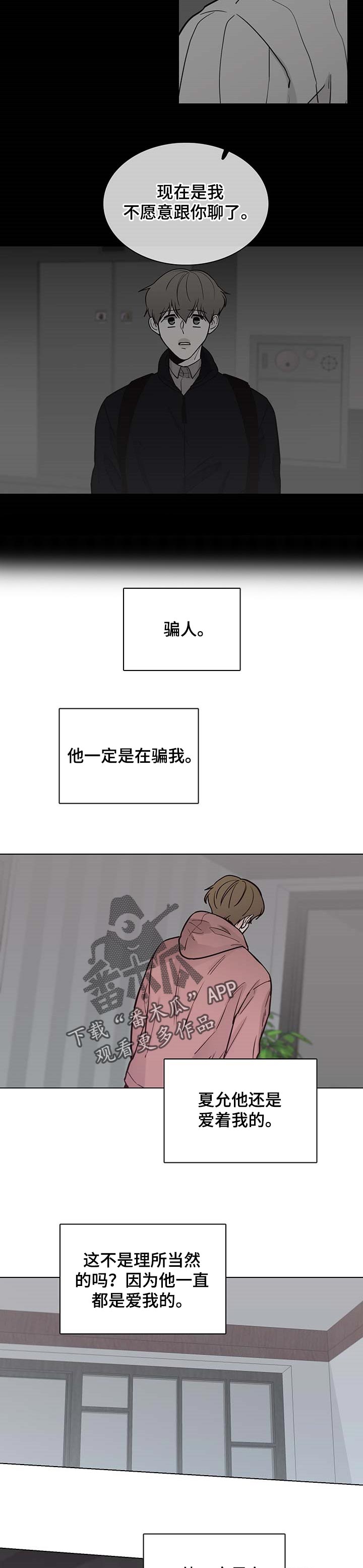 第51话6