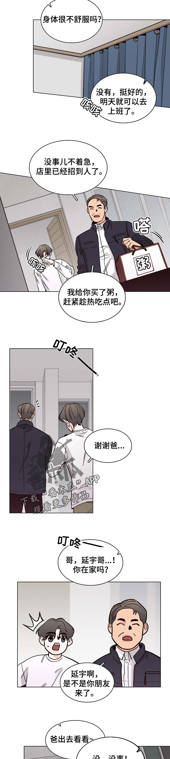 第50话3
