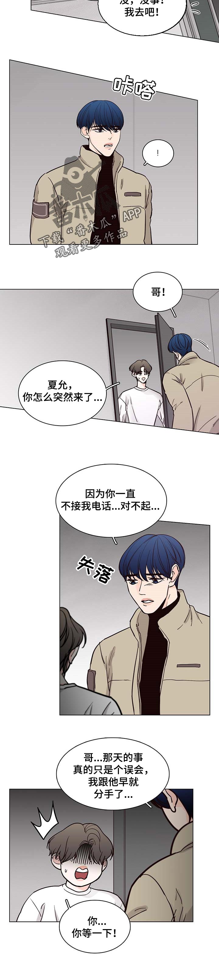 第50话4