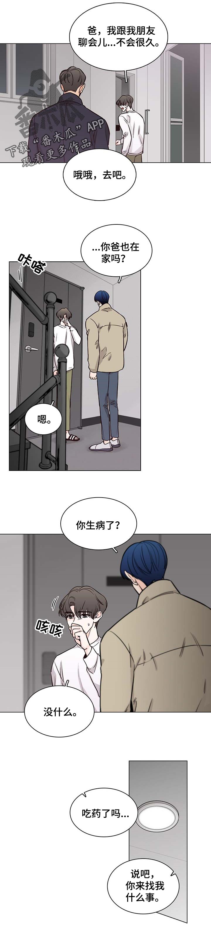 第50话5