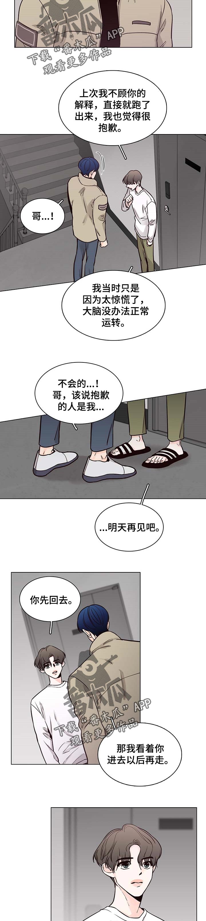 第50话7