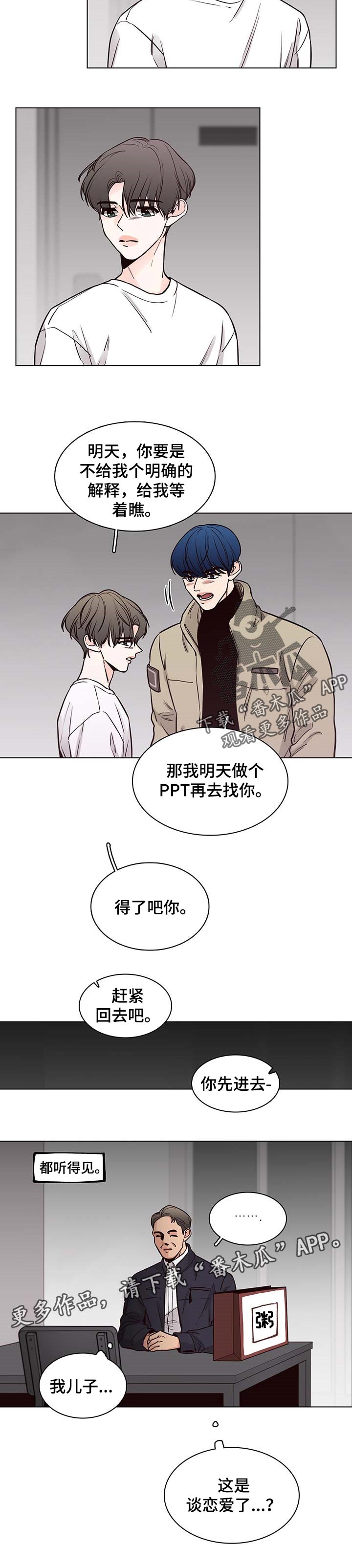 第50话8