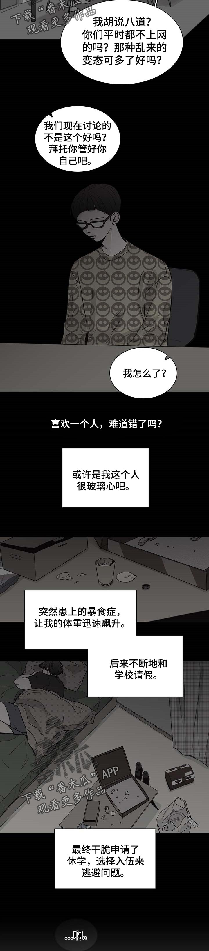 第49话5