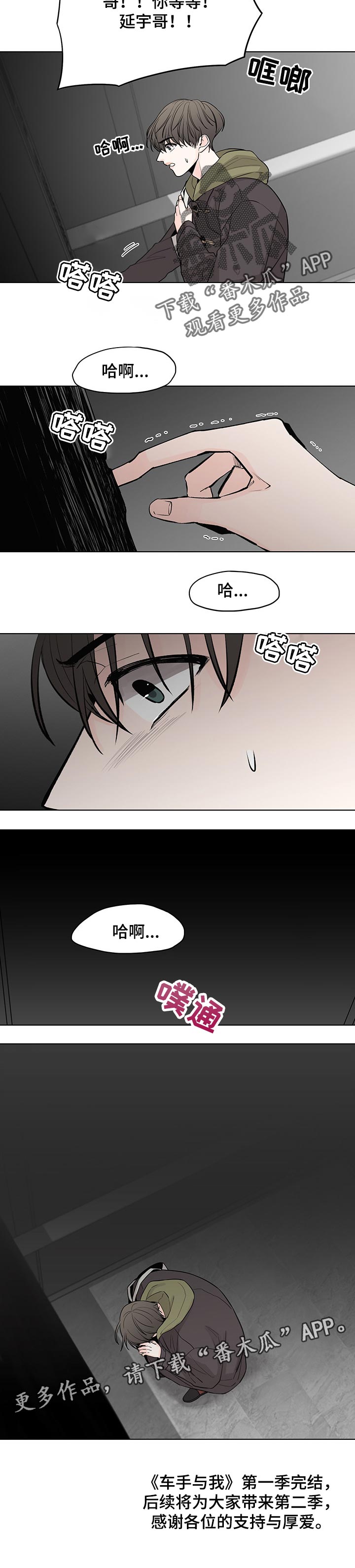 第48话8