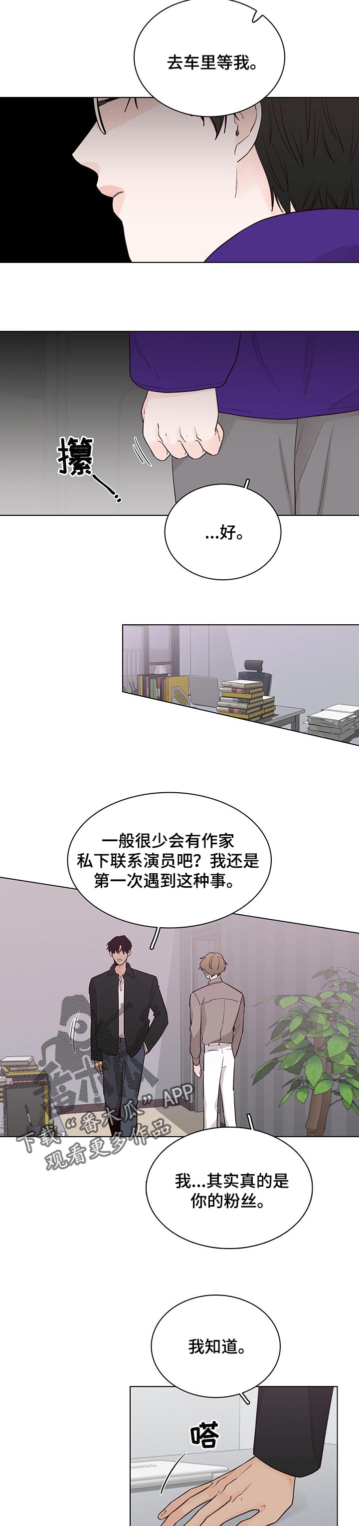 第47话4