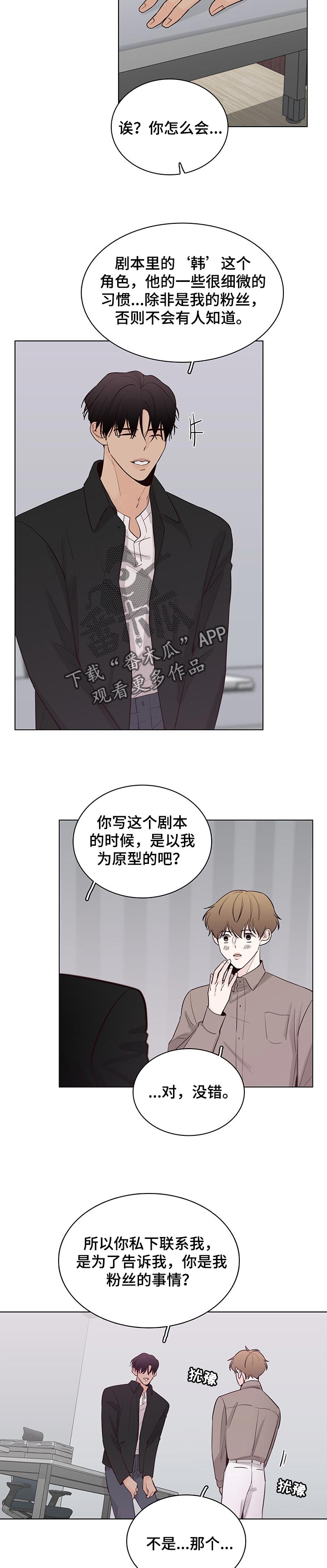 第47话5