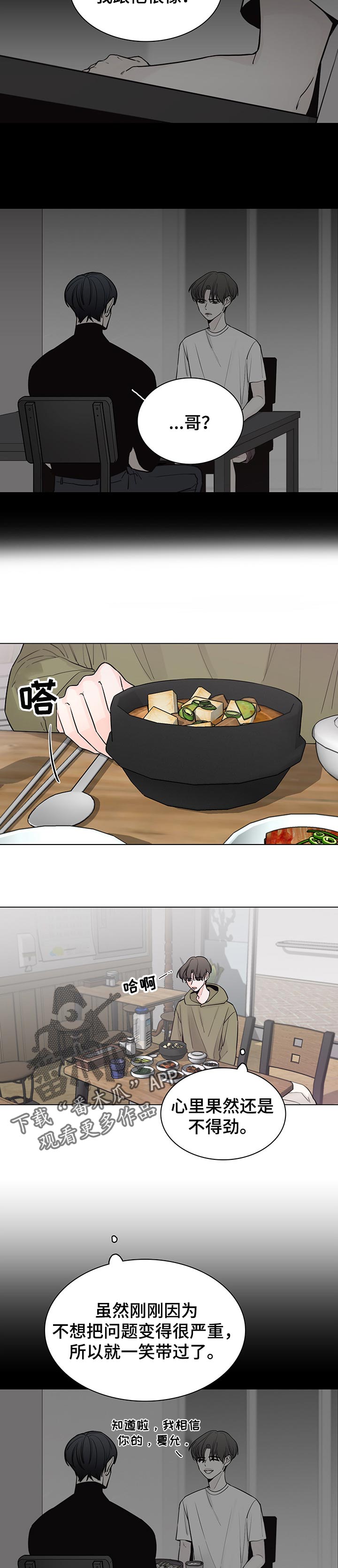 第45话3