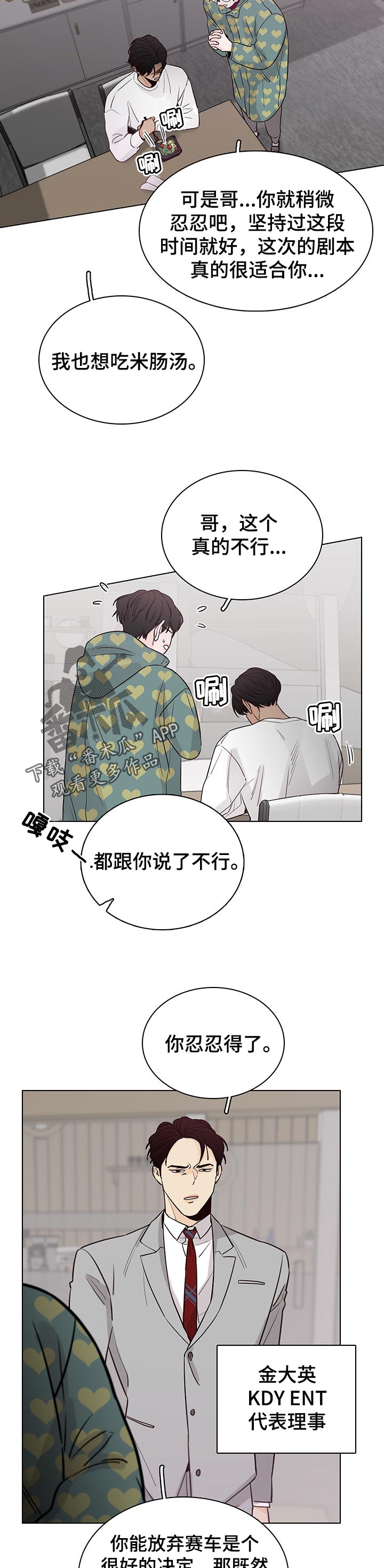 第44话7