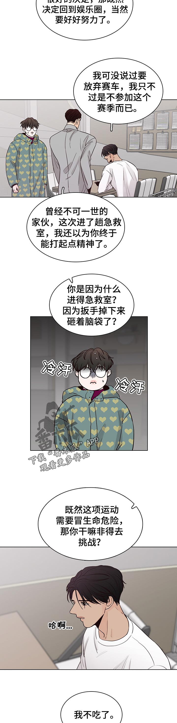 第44话8