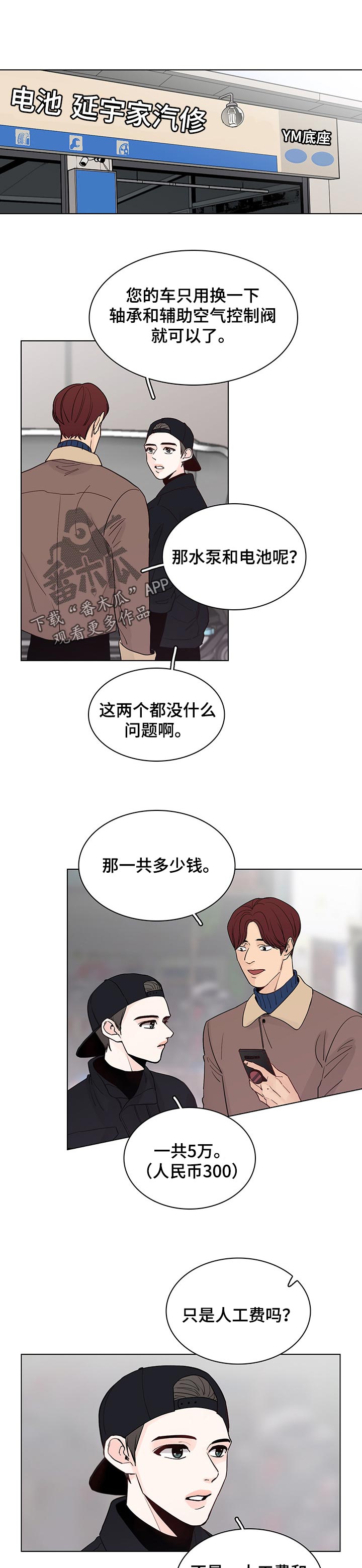 第37话0