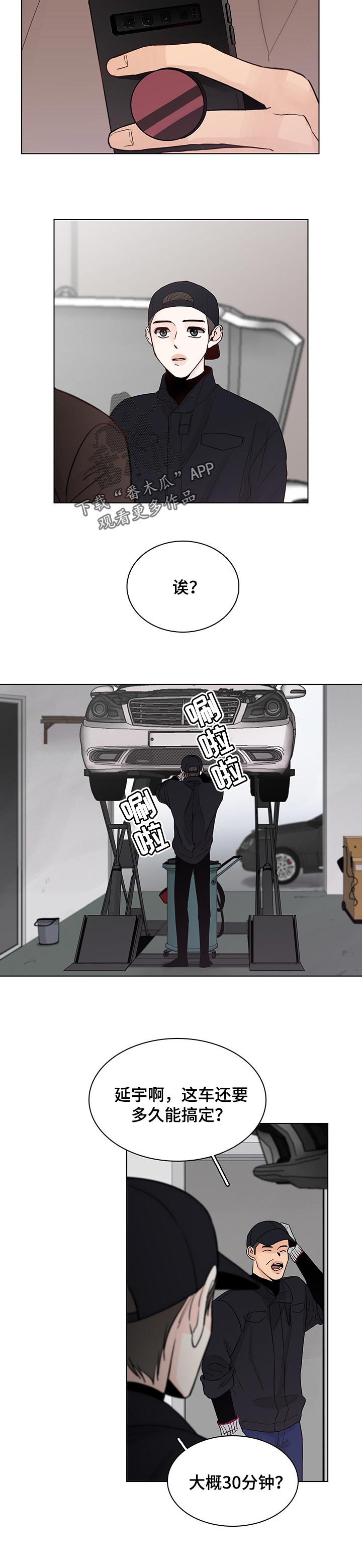 第37话2