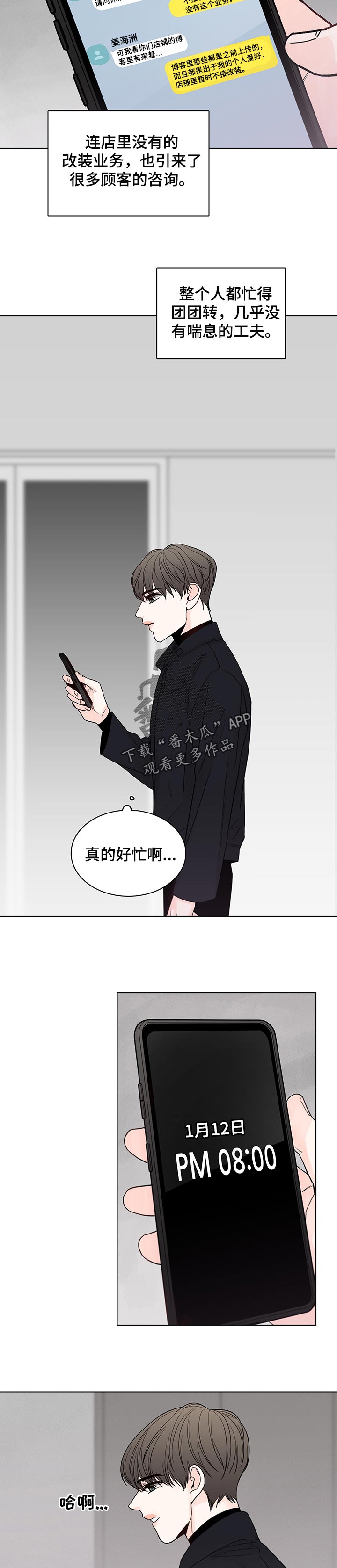 第37话6