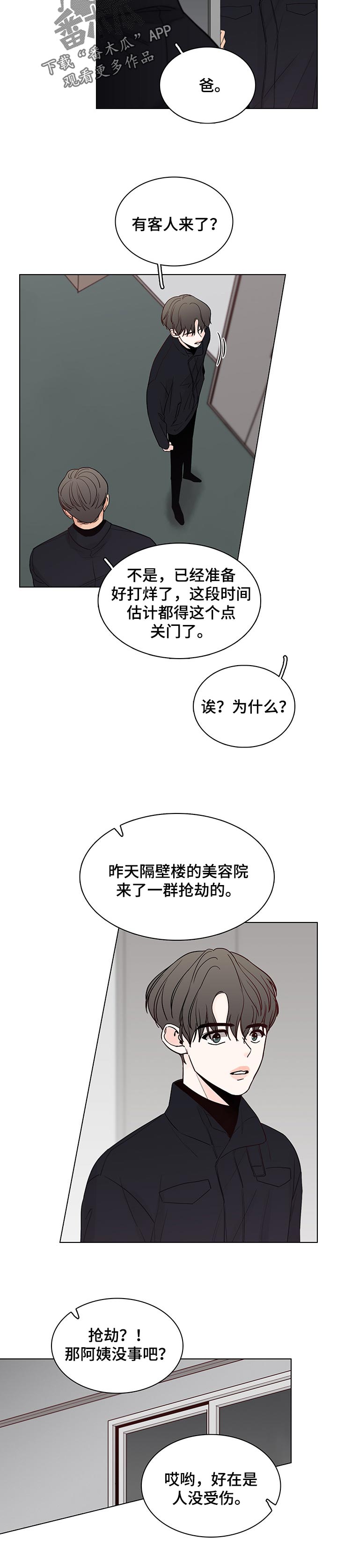 第37话8