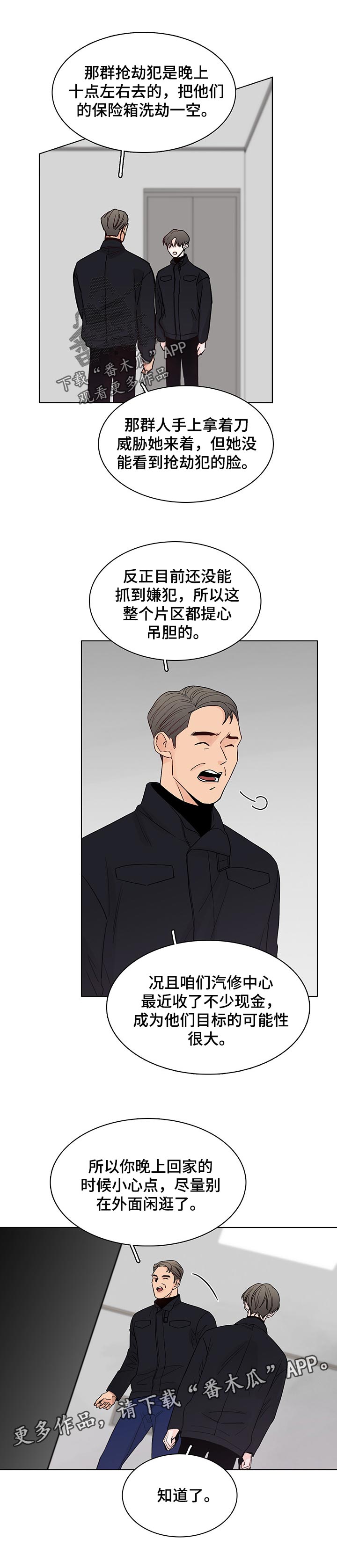 第37话9